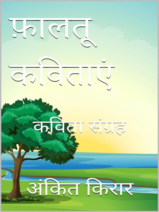Title details for फ़ालतू कविताएं by अंकित आर सिंह - Available